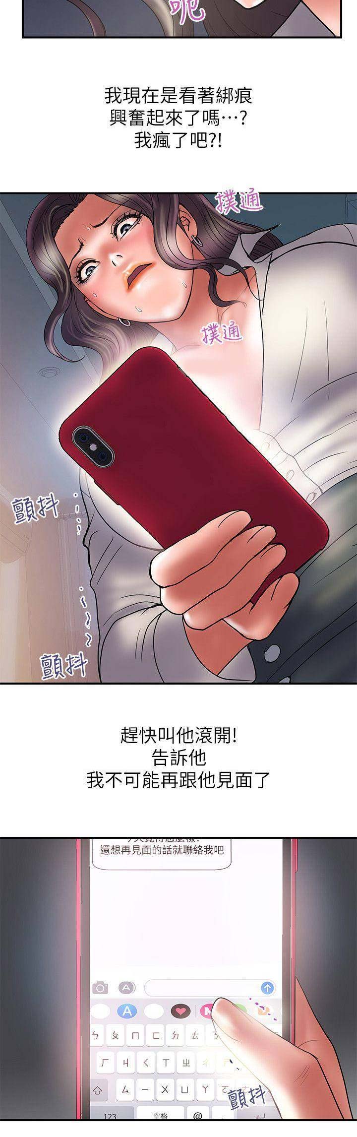 越轨旅行韩国电影漫画,第77话1图
