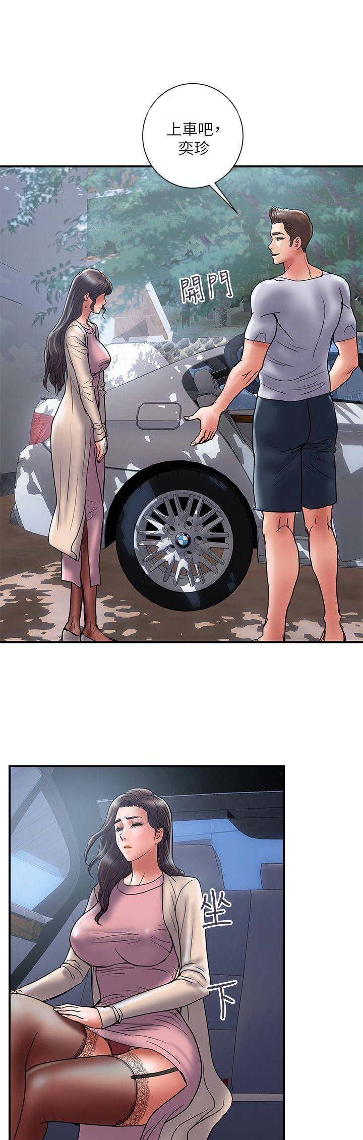 越轨旅行韩国电影漫画,第62话1图