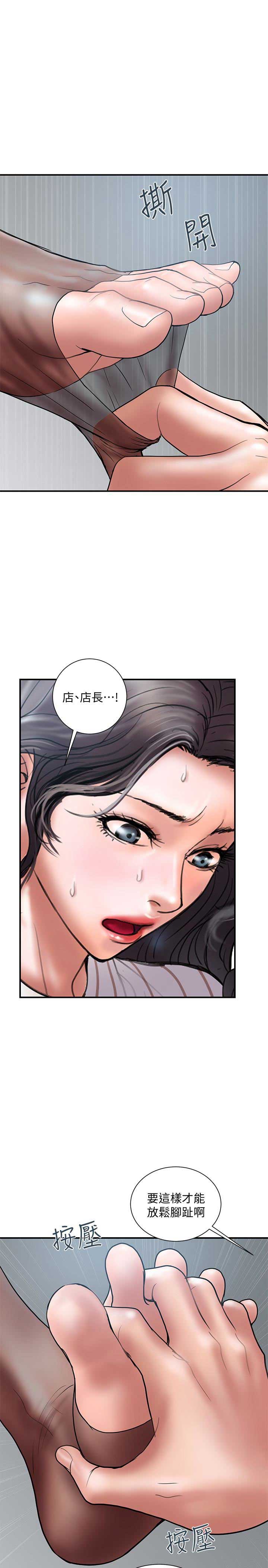 越轨旅行韩国电影漫画,第32话2图