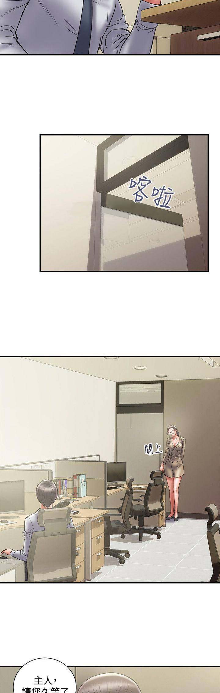 越轨旅行韩国电影漫画,第64话2图