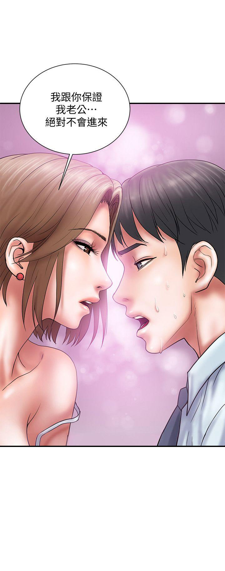 越轨旅行韩国电影漫画,第4话1图