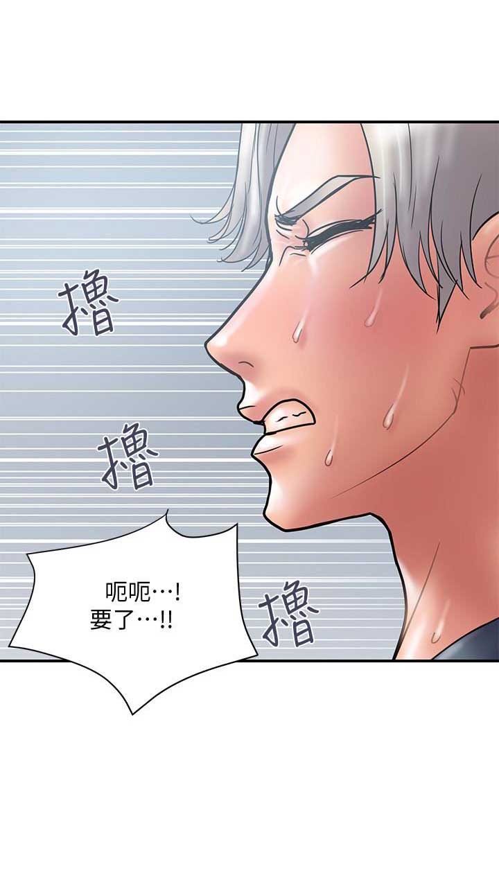 越轨旅行韩国电影漫画,第41话2图
