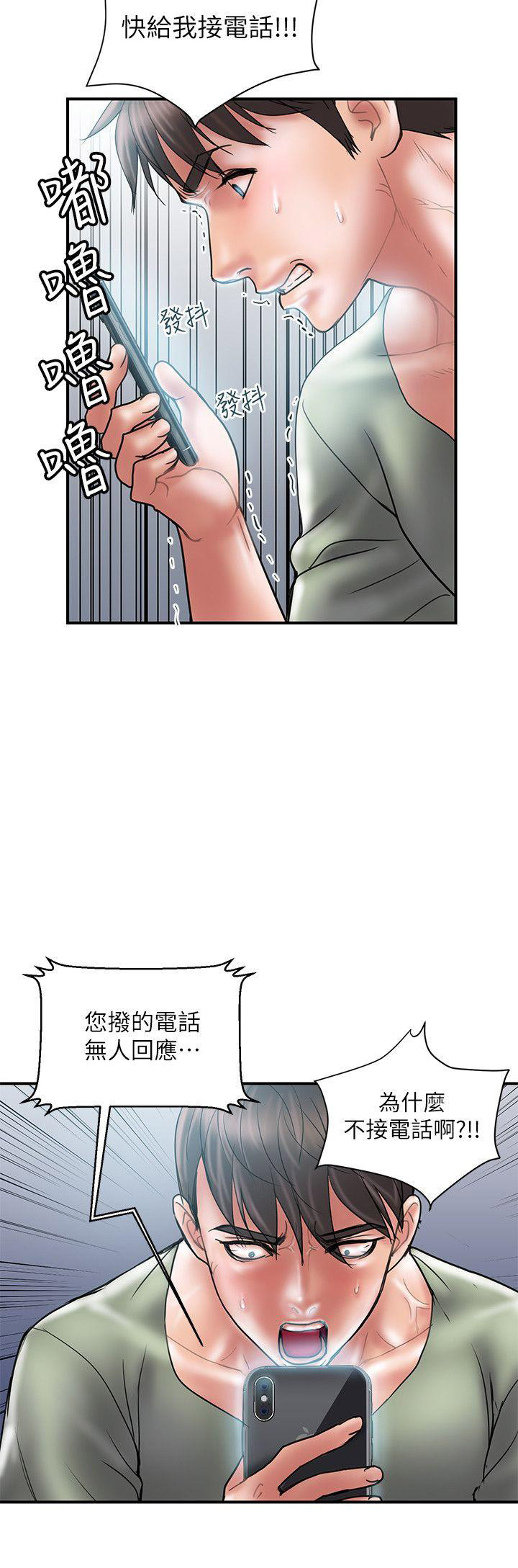 越轨旅行韩国电影漫画,第13话1图