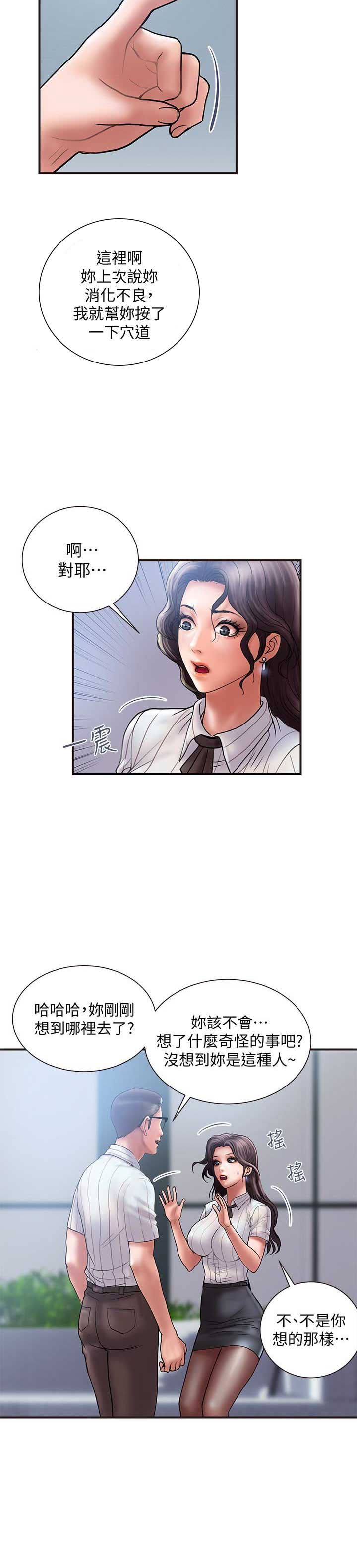 越轨旅行韩国电影漫画,第31话1图