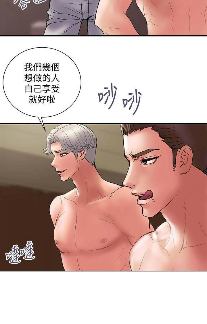 越轨旅行韩国电影漫画,第92话2图