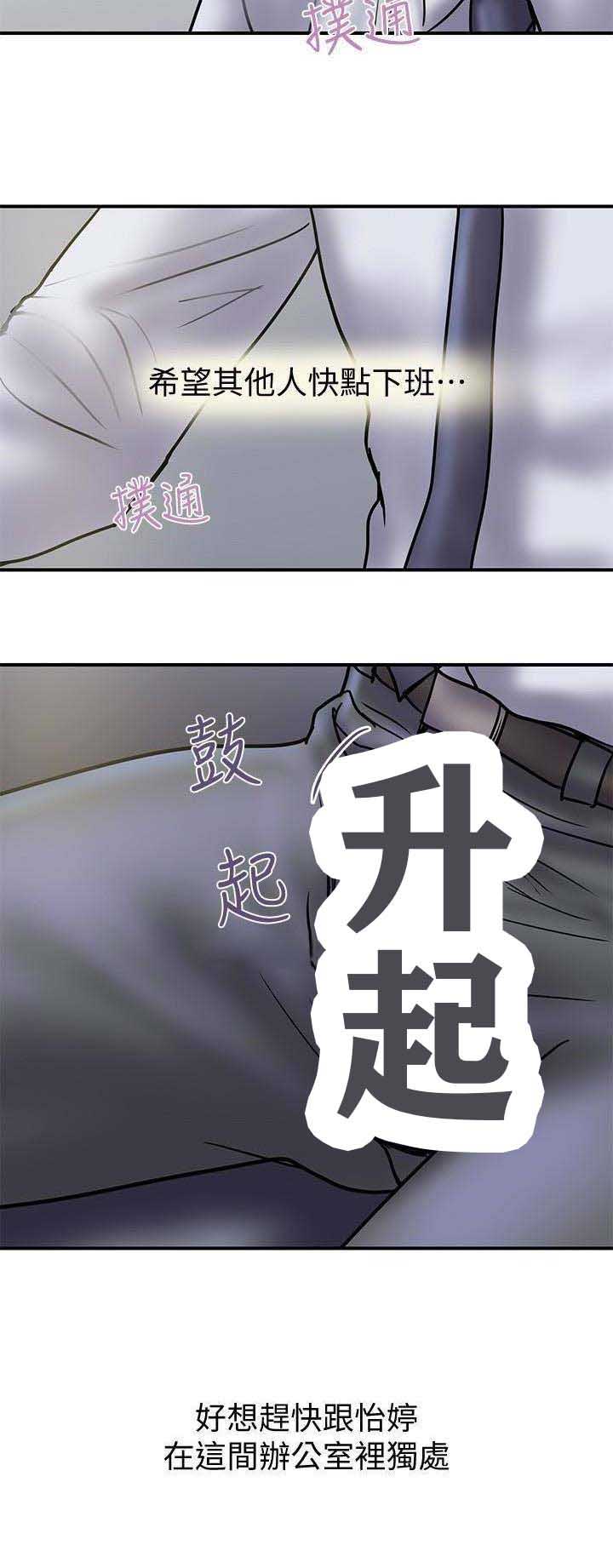 越轨旅行韩国电影漫画,第52话1图