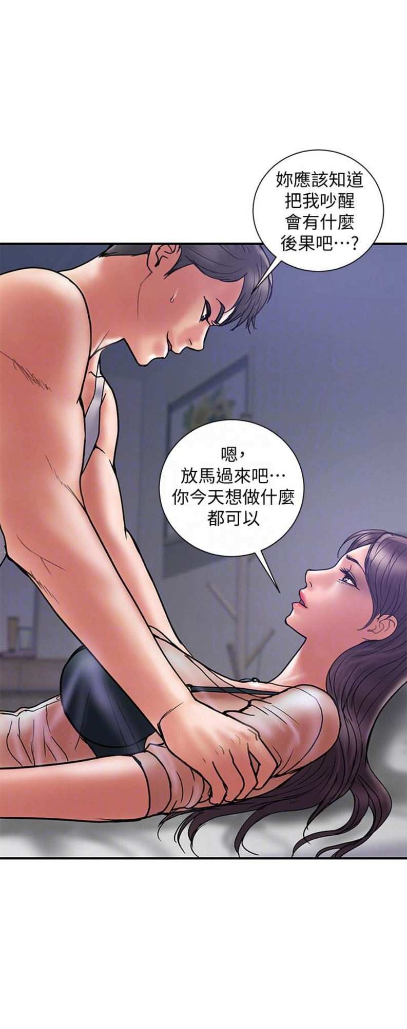 越轨旅行韩国电影漫画,第38话1图