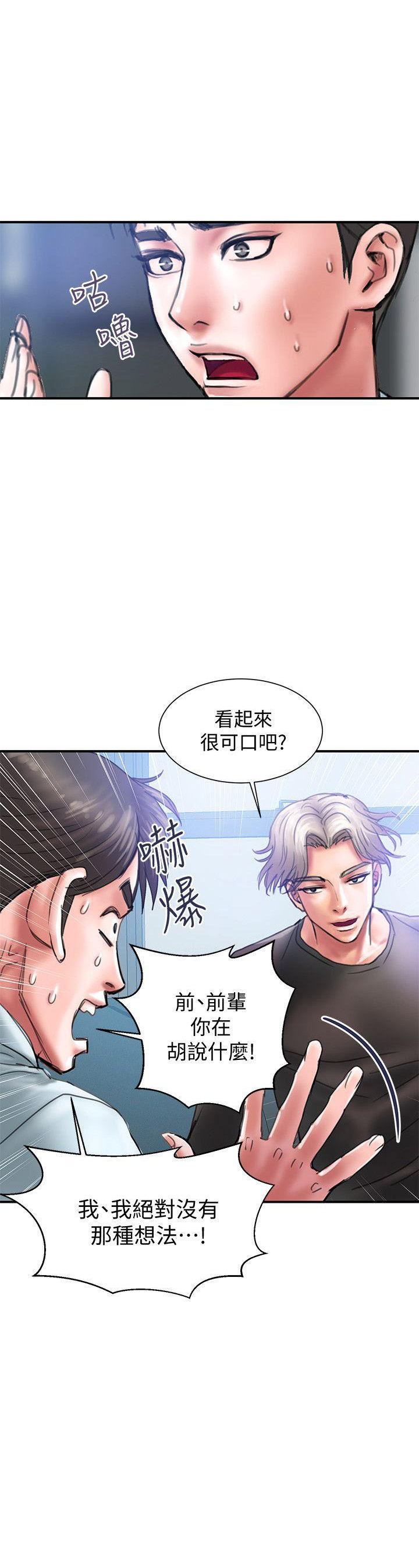 越轨旅行韩国电影漫画,第2话1图