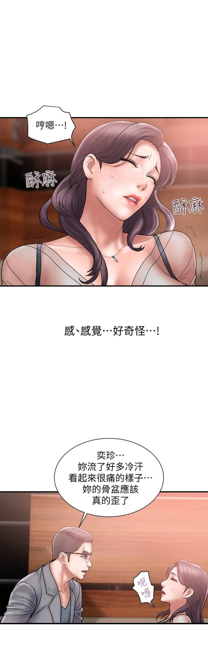 越轨旅行韩国电影漫画,第34话1图
