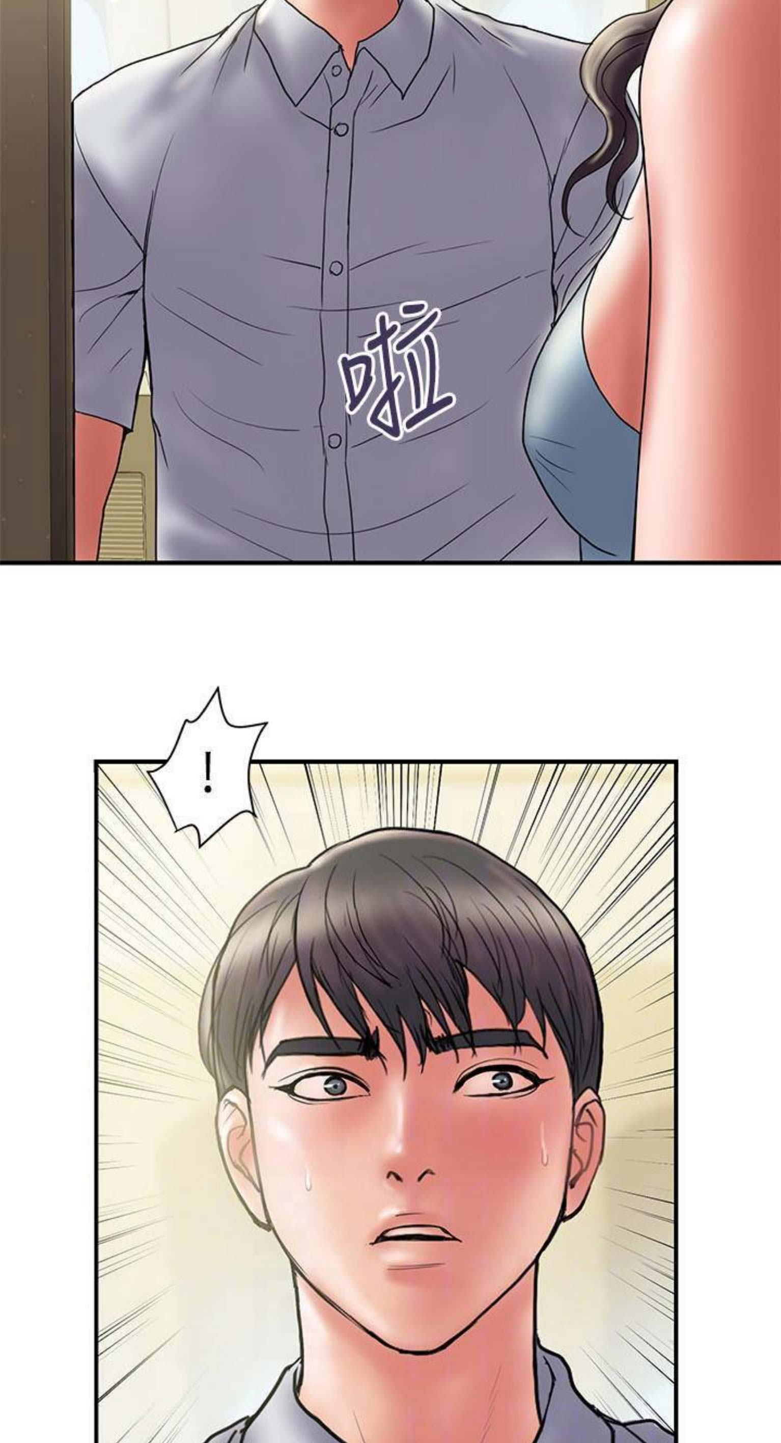 越轨旅行韩国电影漫画,第87话2图