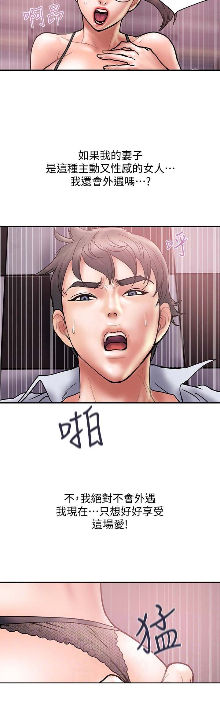 越轨旅行韩国电影漫画,第50话1图
