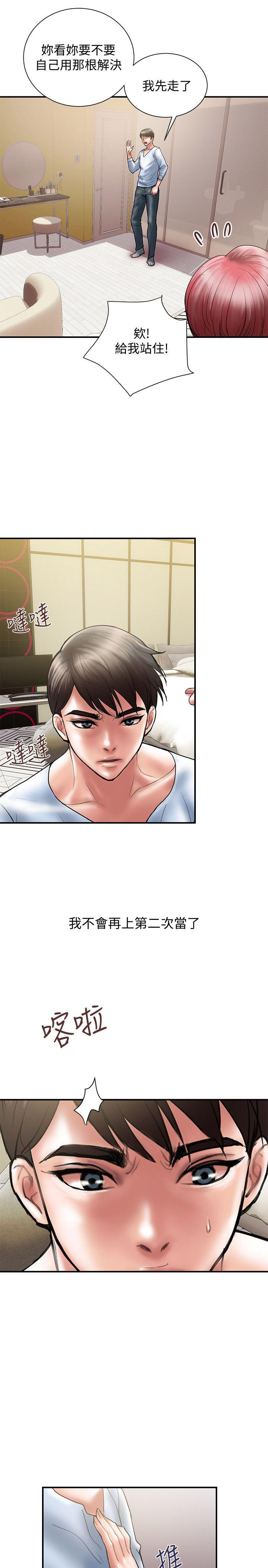 越轨旅行韩国电影漫画,第20话2图