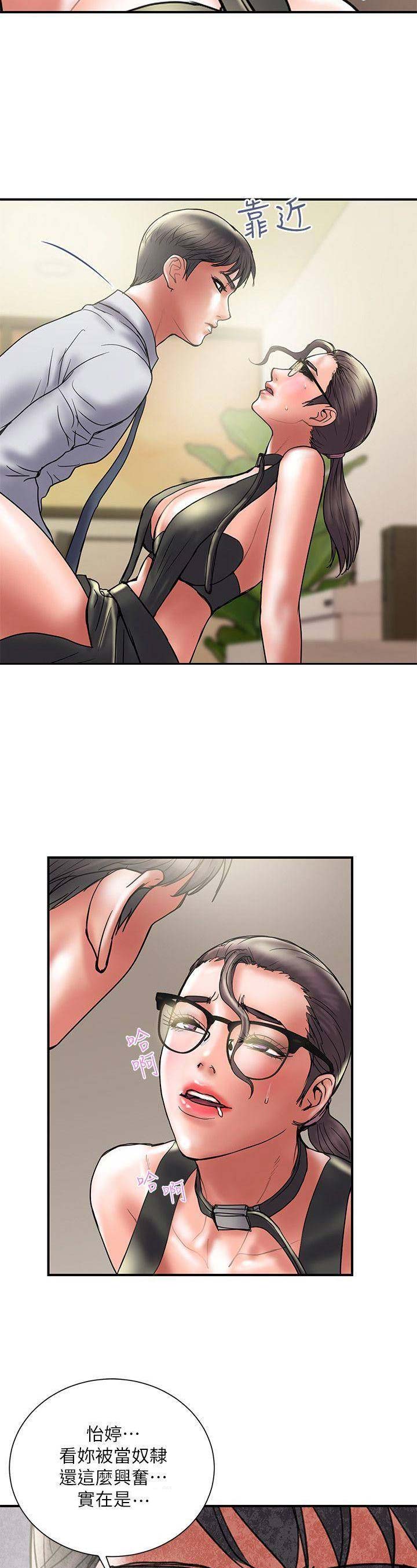 越轨旅行韩国电影漫画,第66话1图