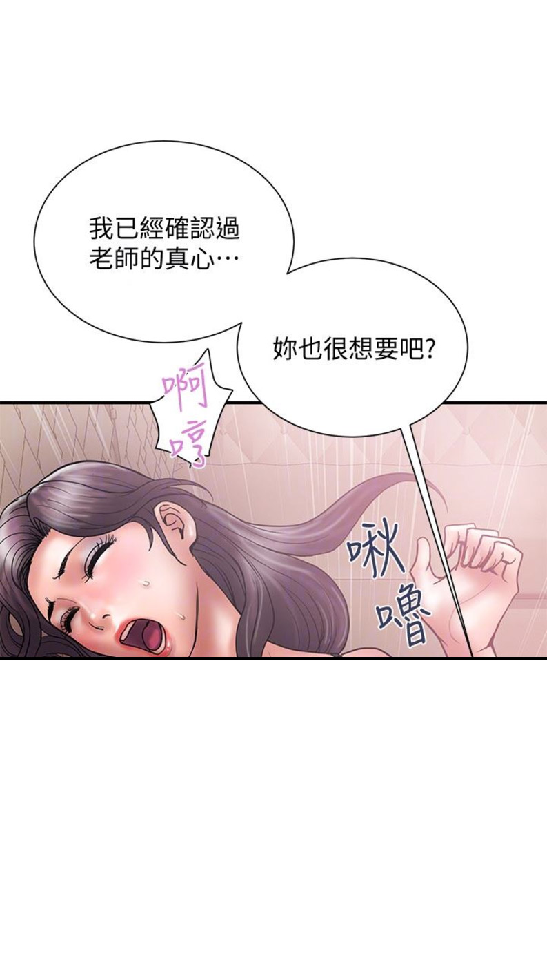 越轨旅行韩国电影漫画,第36话1图