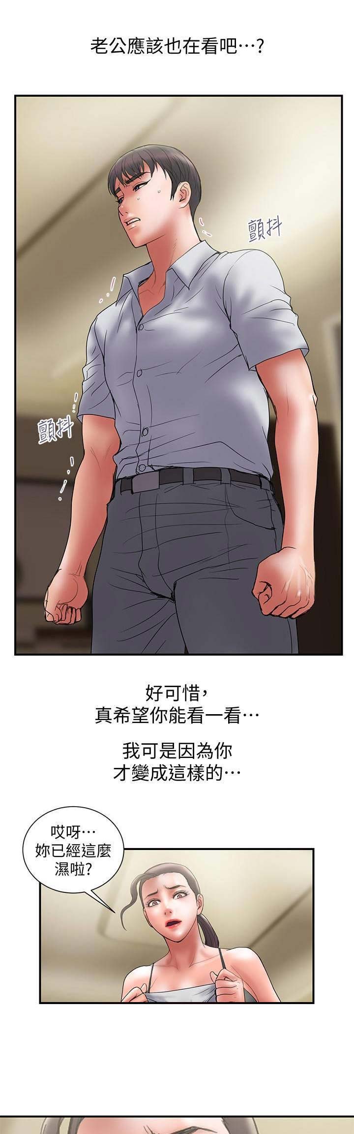 越轨旅行韩国电影漫画,第92话1图