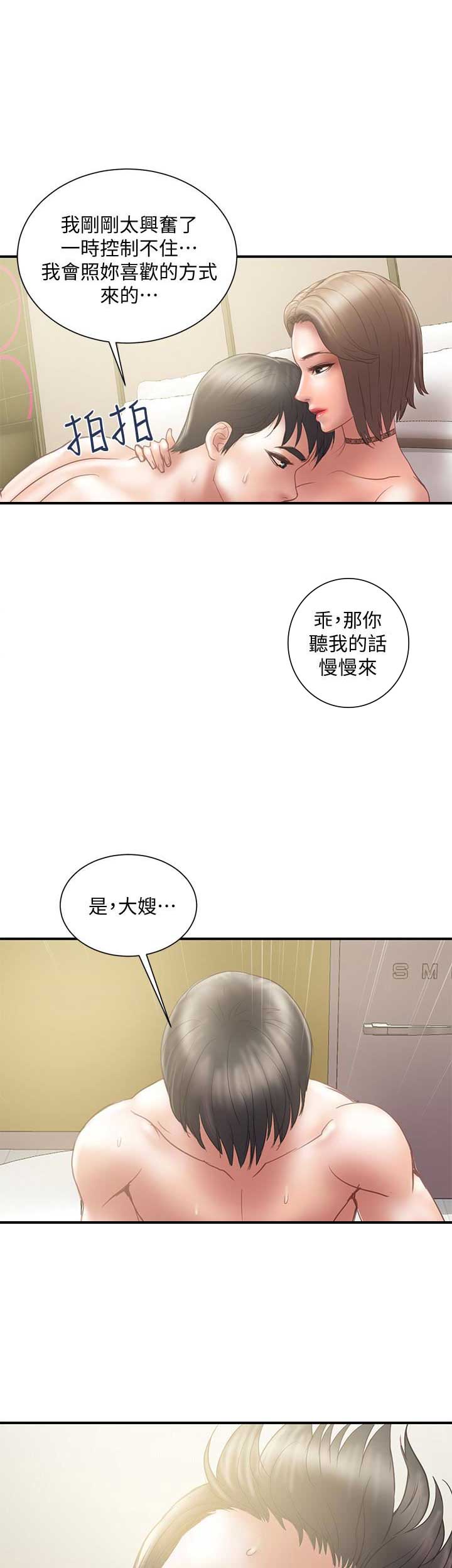 越轨旅行韩国电影漫画,第23话2图