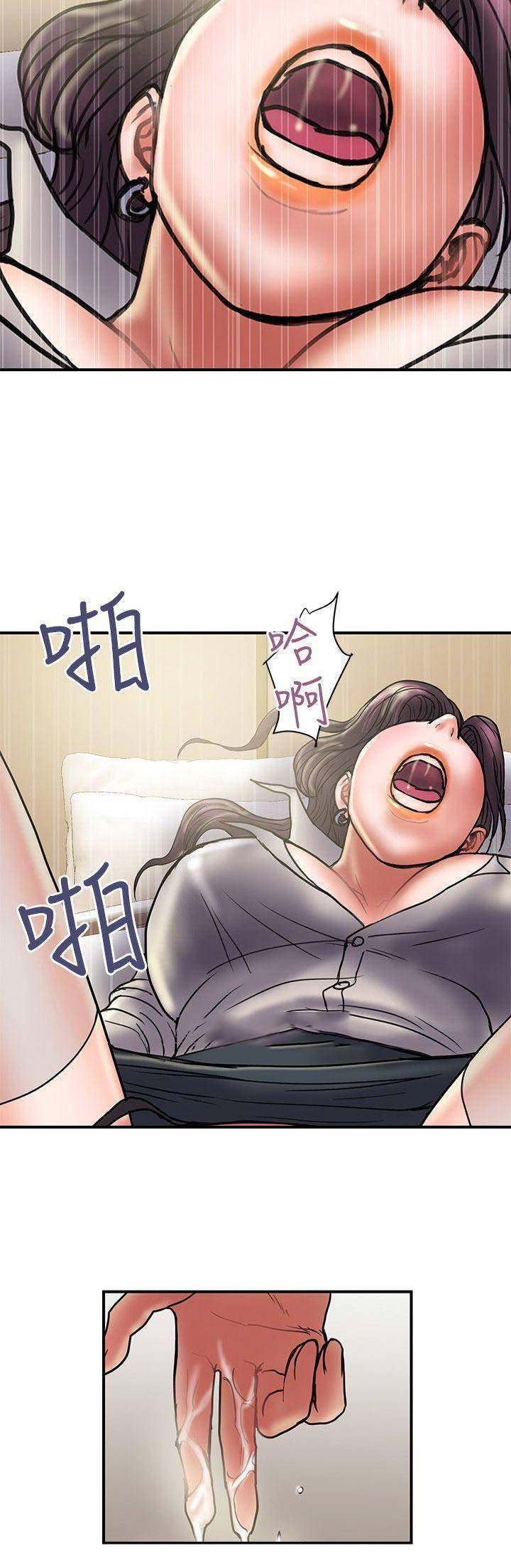 越轨旅行韩国电影漫画,第72话2图