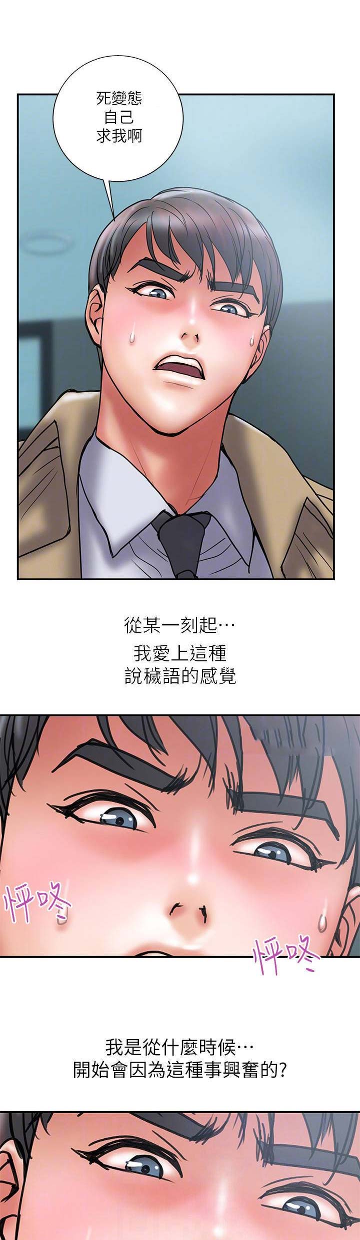 越轨旅行韩国电影漫画,第81话1图