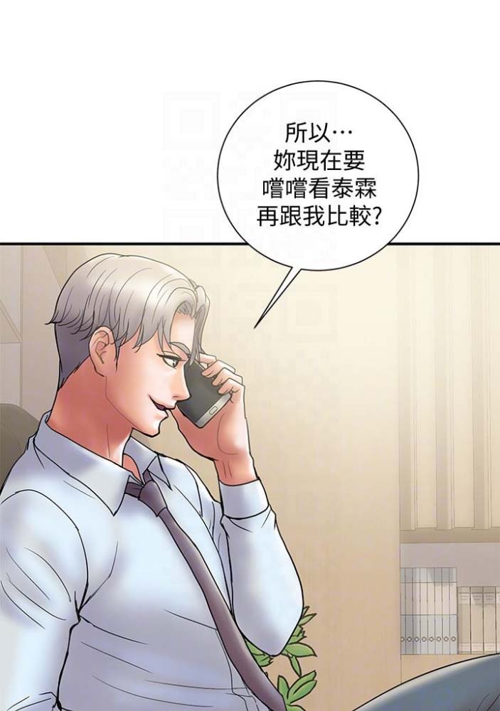 越轨旅行韩国电影漫画,第47话1图