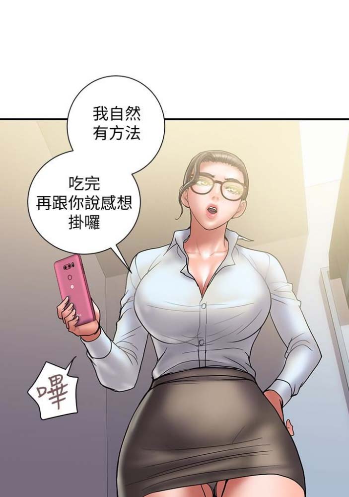 越轨旅行韩国电影漫画,第47话2图