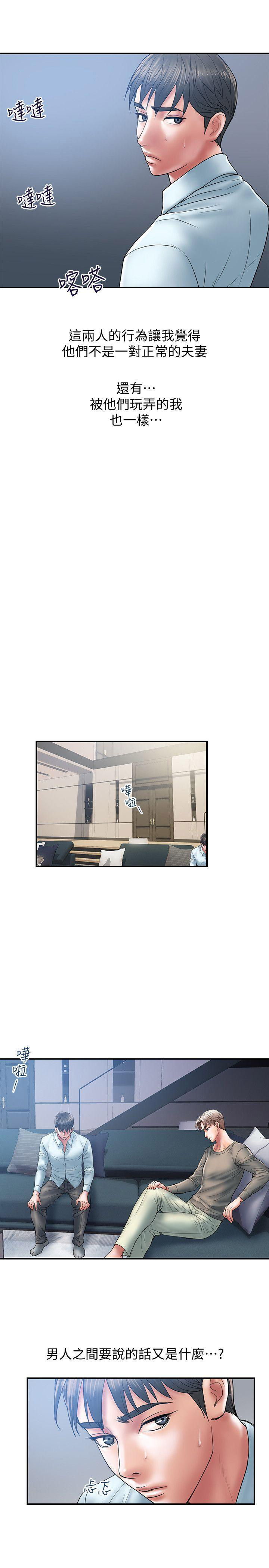 越南旅游者漫画,第7话1图