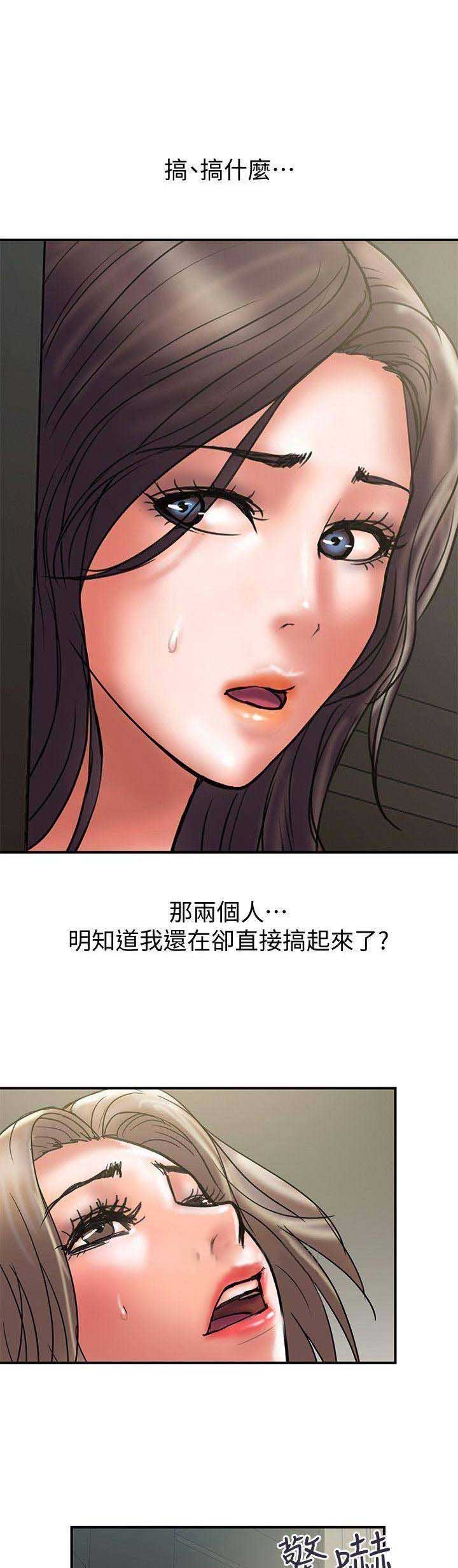 越轨旅行韩国电影漫画,第59话1图