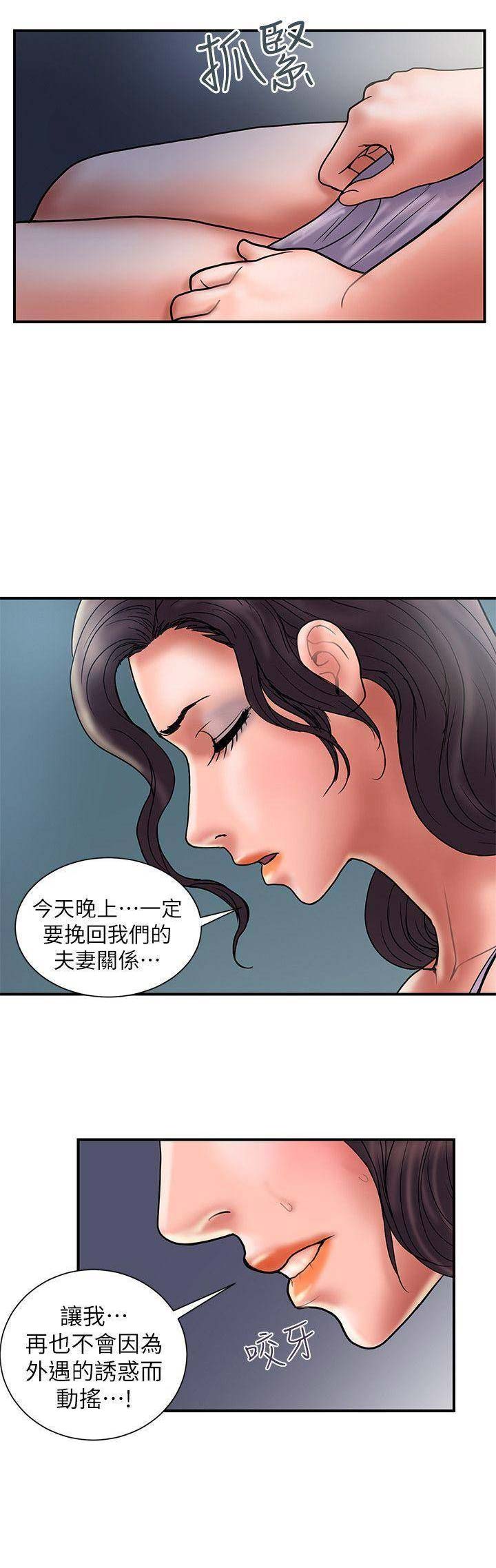 越轨旅行韩国电影漫画,第55话2图