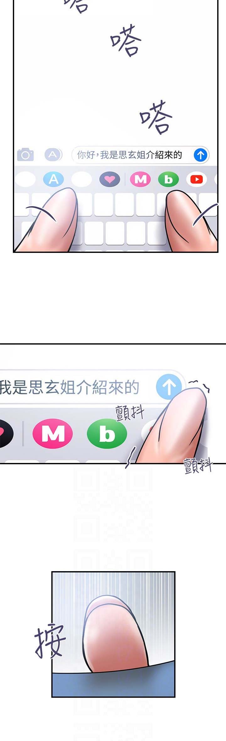 越轨旅行韩国电影漫画,第51话1图