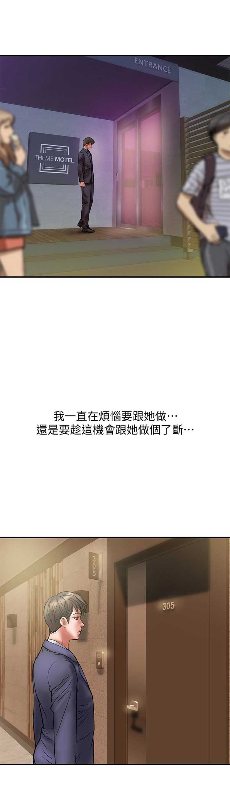 越轨旅行韩国电影漫画,第29话2图