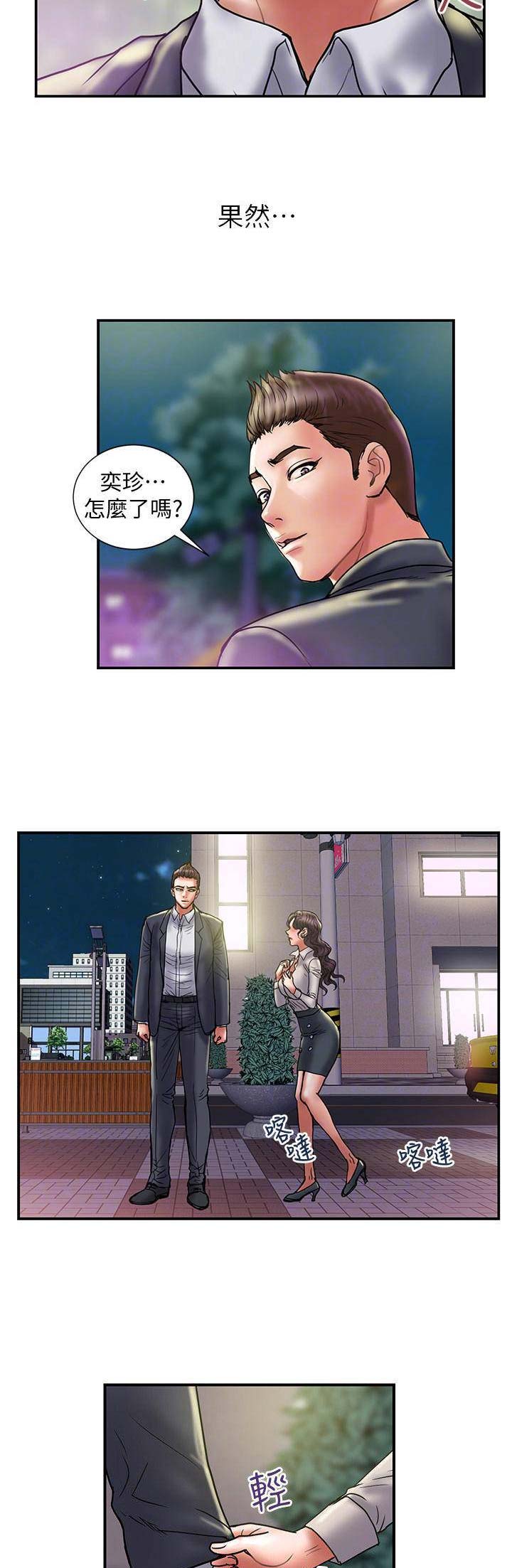 越轨旅行韩国电影漫画,第71话2图