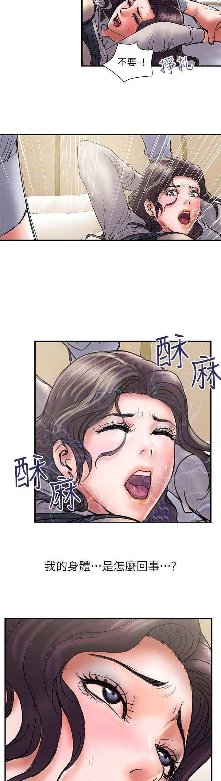 越轨旅行韩国电影漫画,第74话2图
