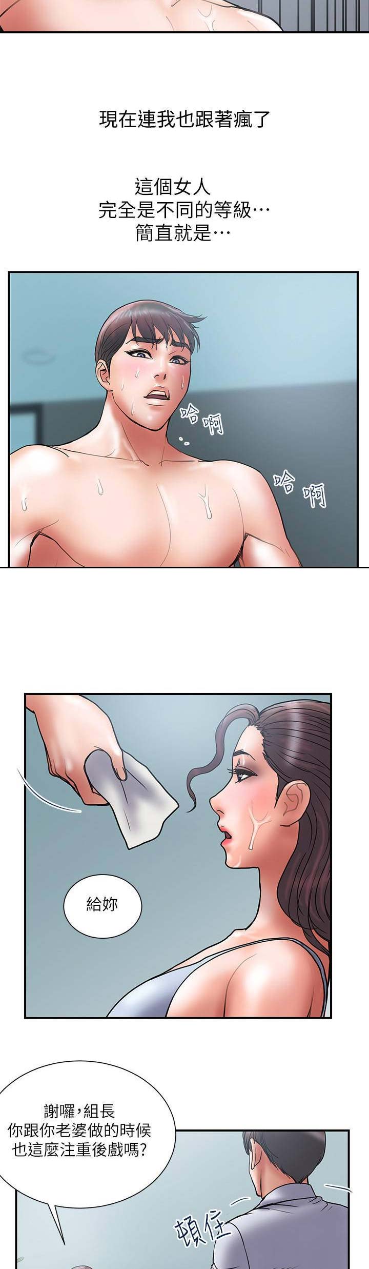 越轨旅行韩国电影漫画,第81话1图