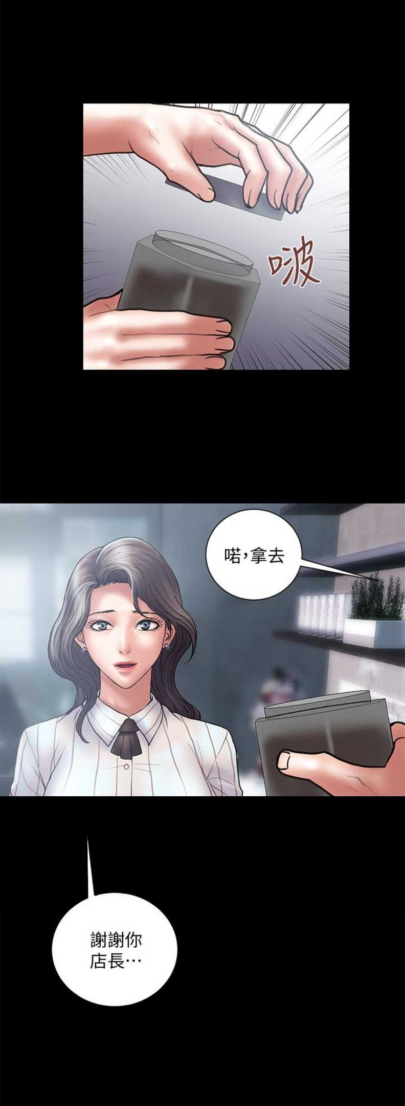 越轨旅行韩国电影漫画,第25话2图