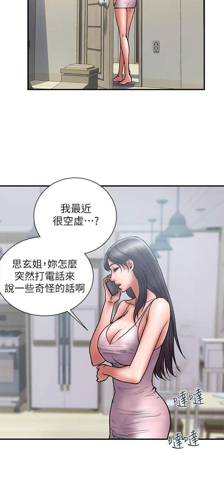 越轨旅行韩国电影漫画,第40话1图