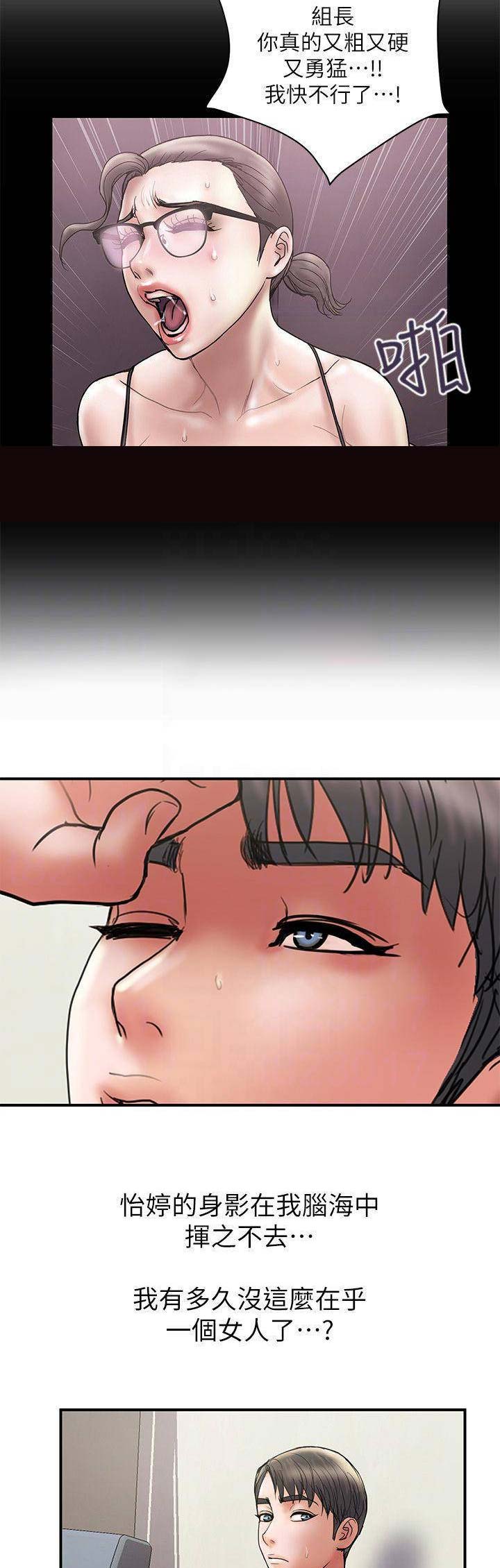 越轨旅行韩国电影漫画,第63话2图