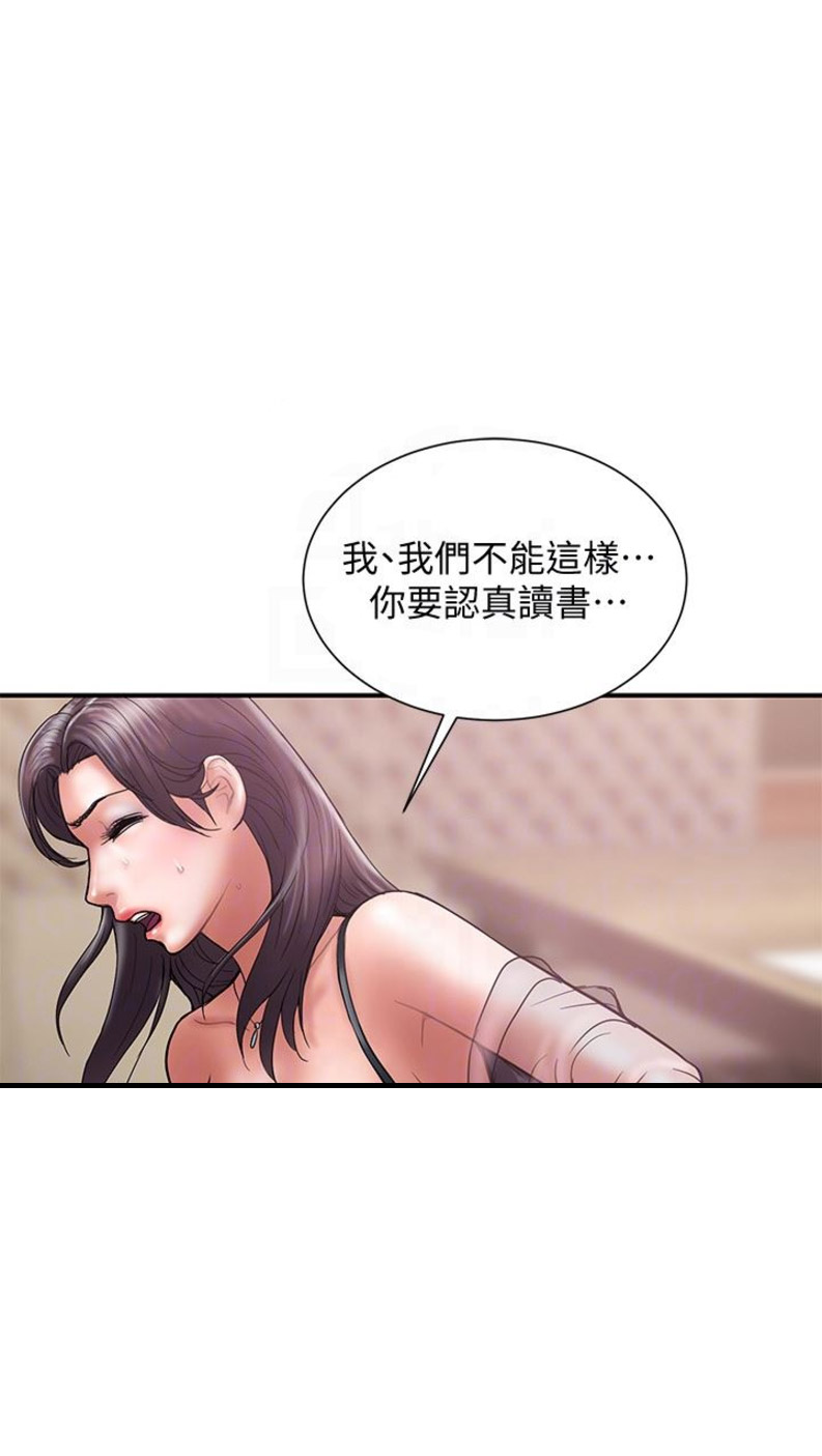 越轨旅行韩国电影漫画,第36话1图