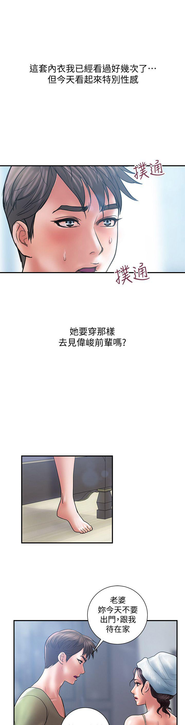 越轨旅行韩国电影漫画,第12话2图