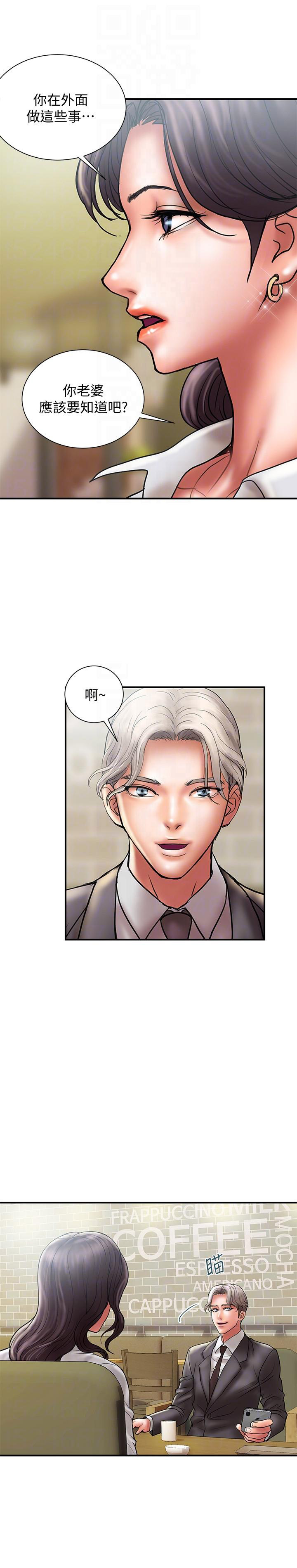 越狱漫画,第16话2图