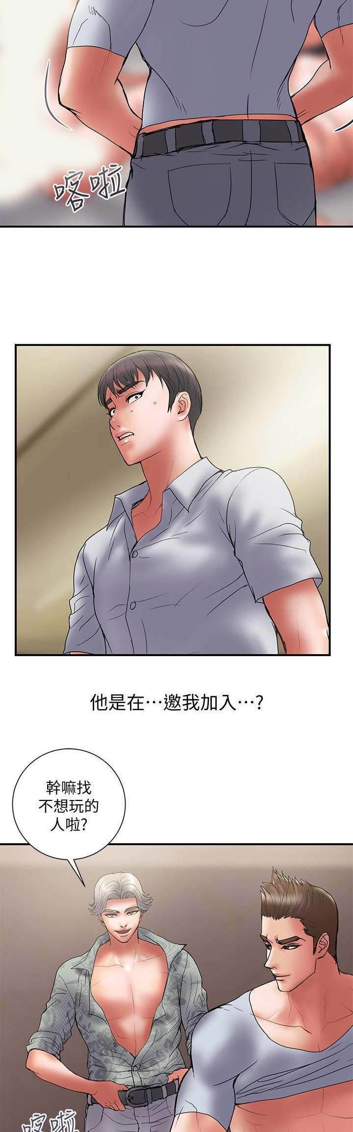 越轨旅行韩国电影漫画,第92话1图