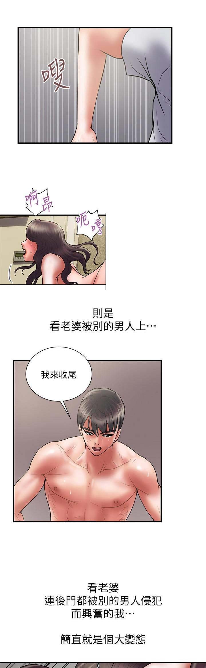 越轨旅行韩国电影漫画,第93话1图