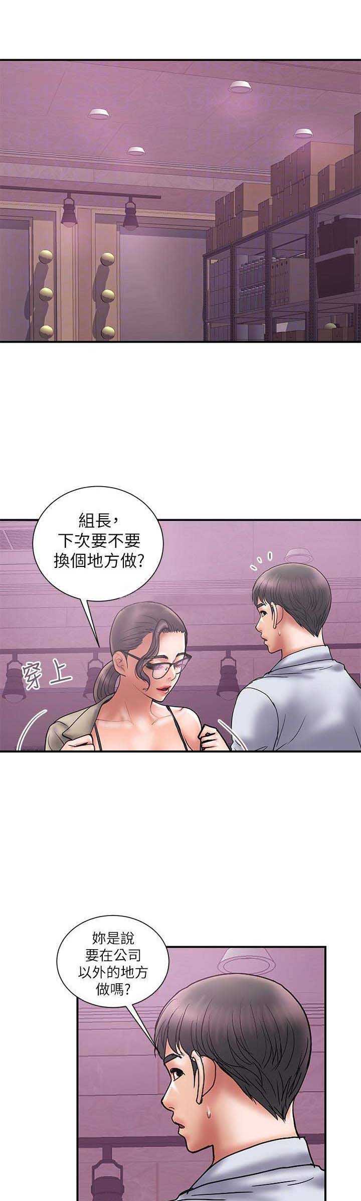 越轨旅行韩国电影漫画,第52话1图