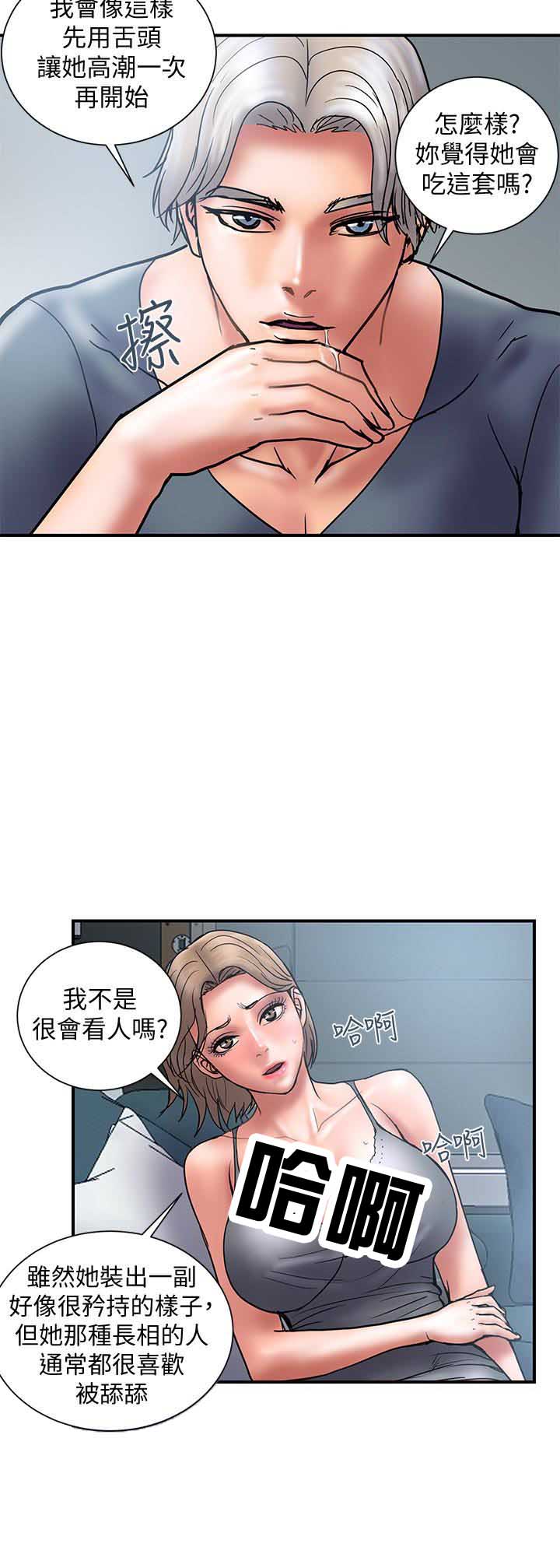 越轨旅行韩国电影漫画,第40话1图