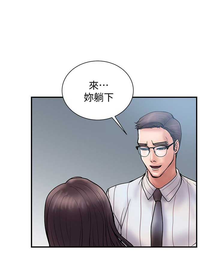 越轨计划漫画,第32话2图