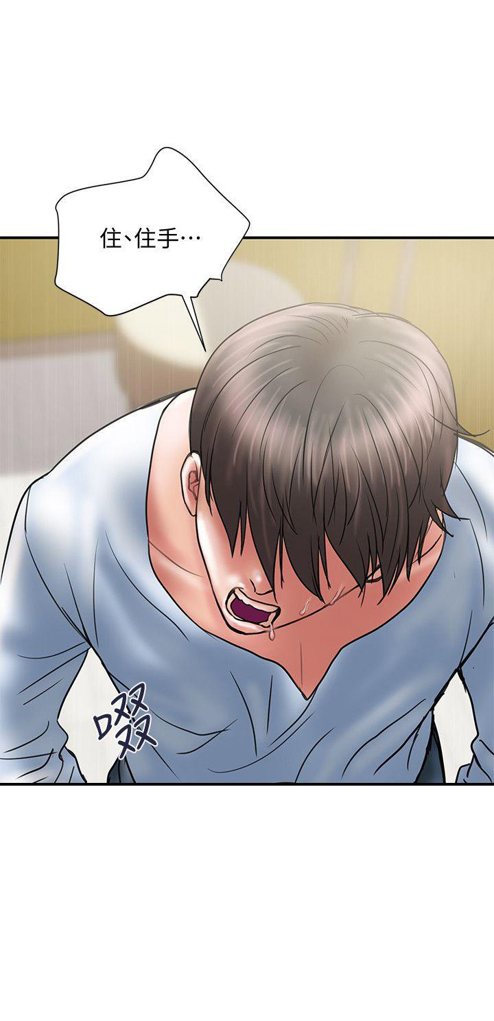 越轨旅行韩国电影漫画,第20话2图