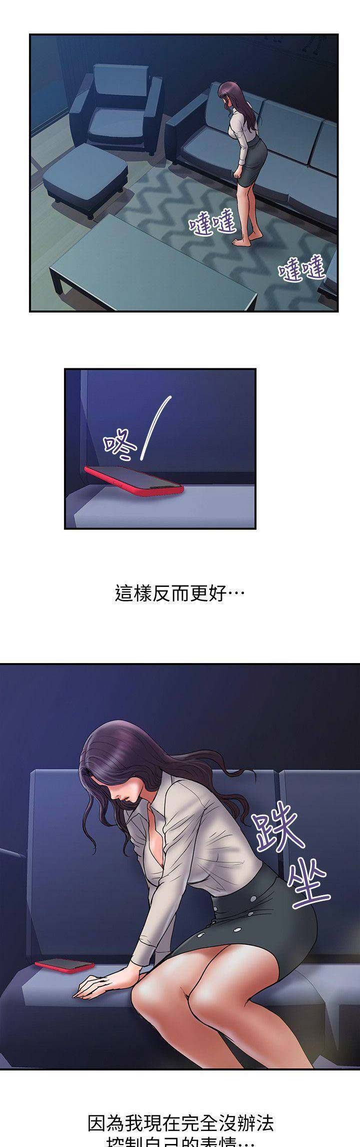 越轨旅行韩国电影漫画,第77话2图
