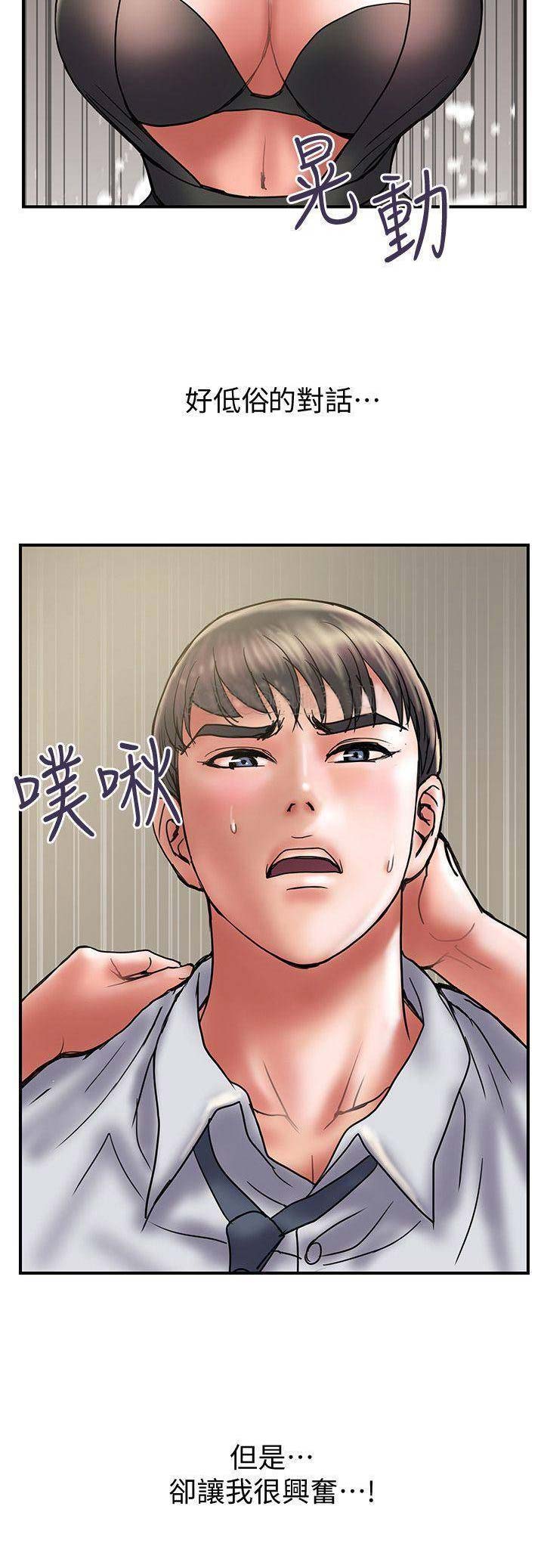 越轨旅行韩国电影漫画,第67话1图