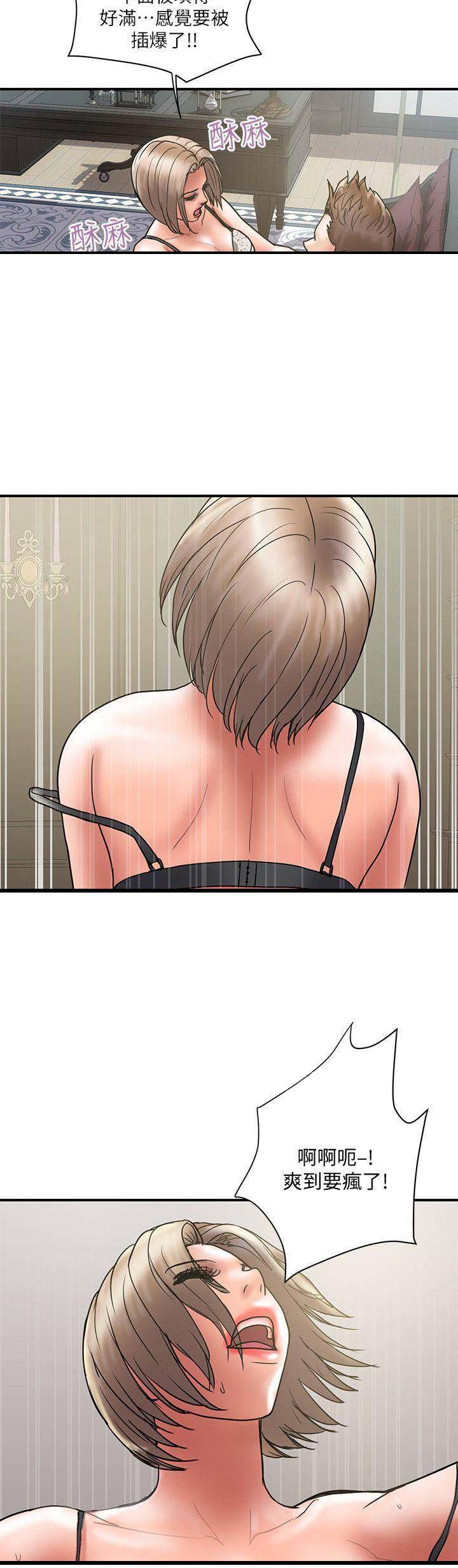 越轨旅行韩国电影漫画,第59话2图