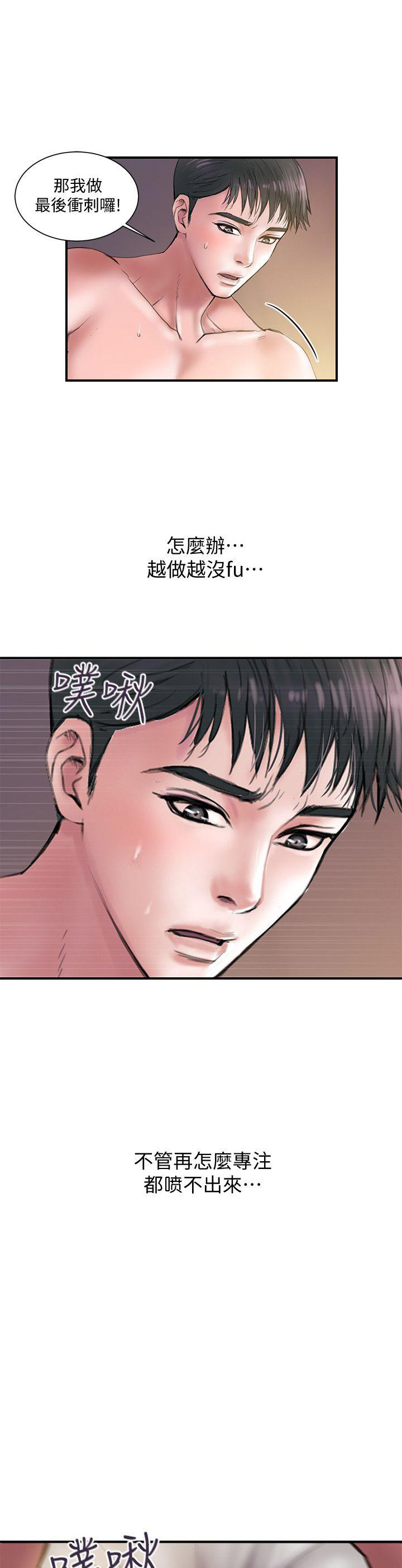 越轨旅行韩国电影漫画,第1话1图