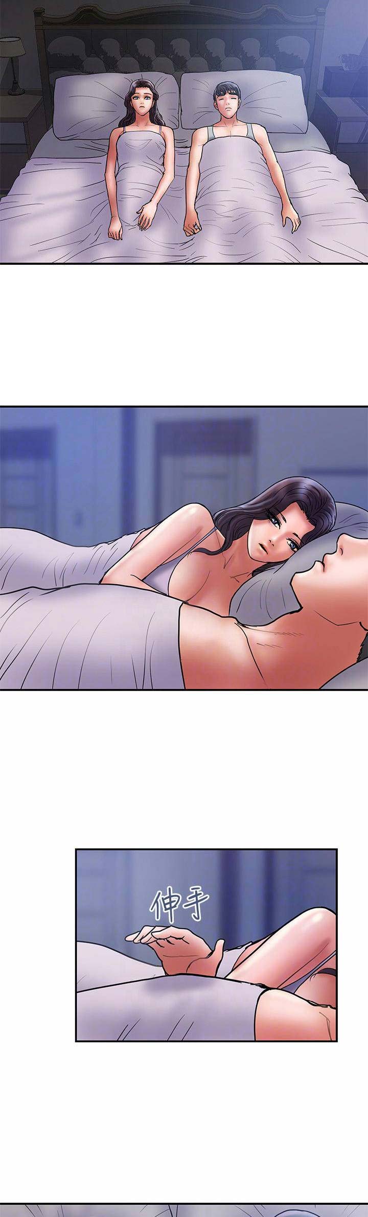 越轨旅行韩国电影漫画,第56话2图