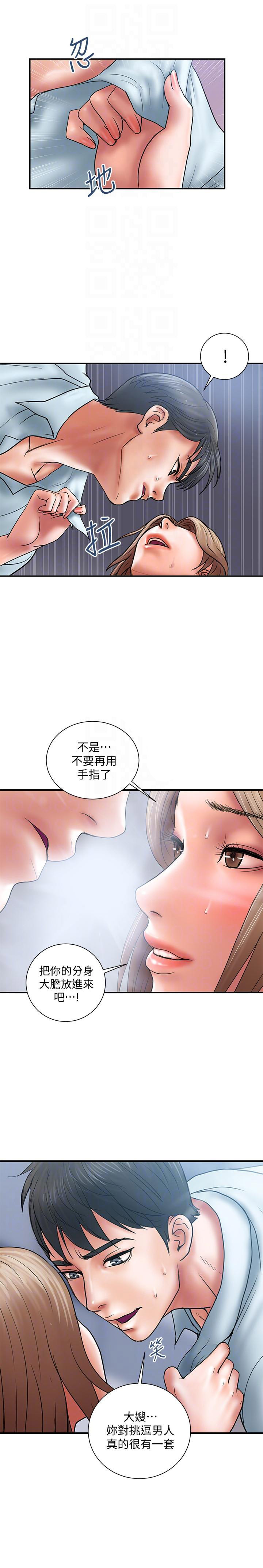 越轨旅行韩国电影漫画,第5话2图